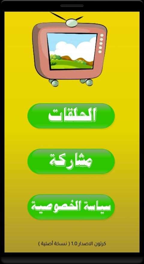 رسوم القناص بدون نت
‎ screenshot 3