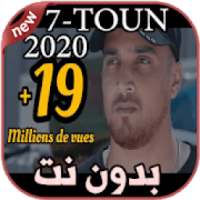 أغاني سبعتون بدون نت 2020 7TOUN
‎ on 9Apps