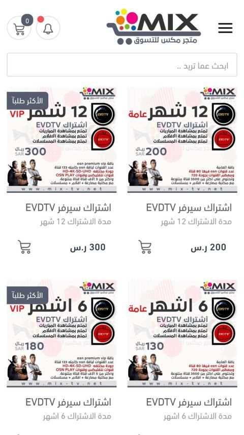 متجر مكس TV
‎ screenshot 5