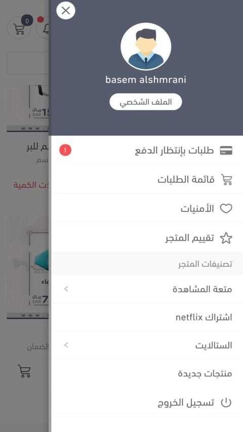 متجر مكس TV
‎ screenshot 4