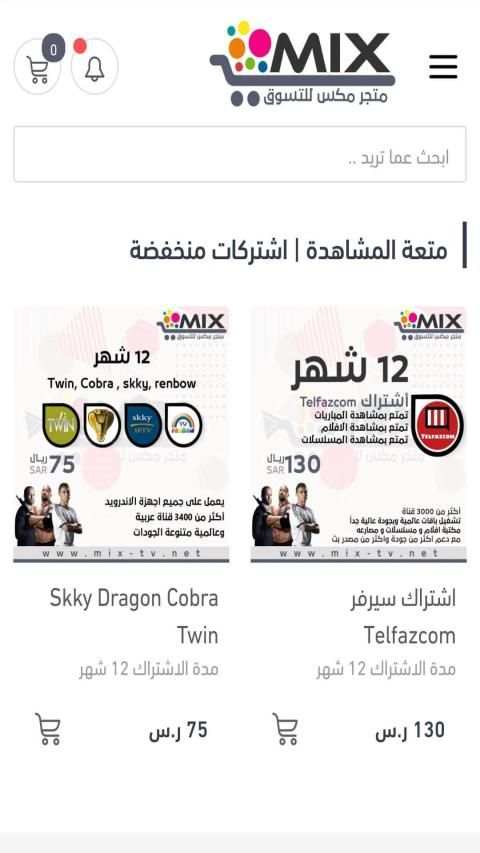 متجر مكس TV
‎ screenshot 2