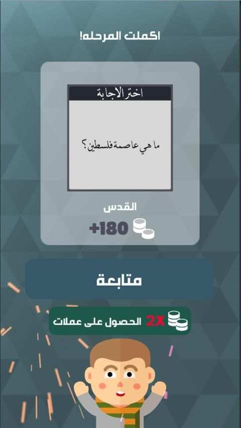 وصلة كراش
‎ screenshot 3