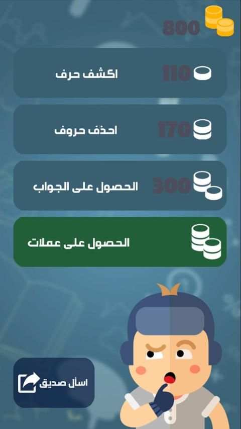 وصلة كراش
‎ screenshot 4