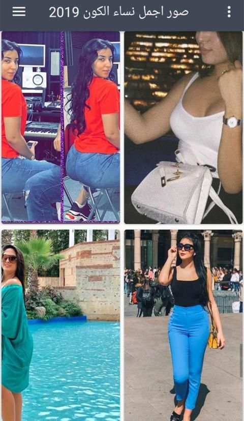 صور اجمل نساء الكون 2019
‎ स्क्रीनशॉट 3