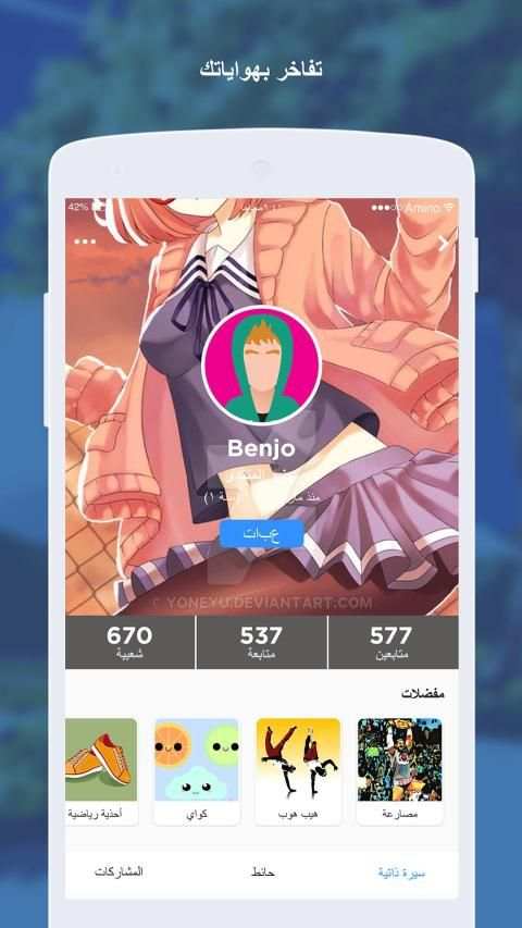 انمي ومانجا Amino
‎ screenshot 3