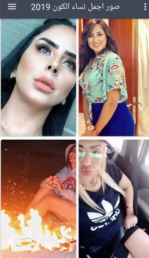 صور اجمل نساء الكون 2019
‎ स्क्रीनशॉट 4