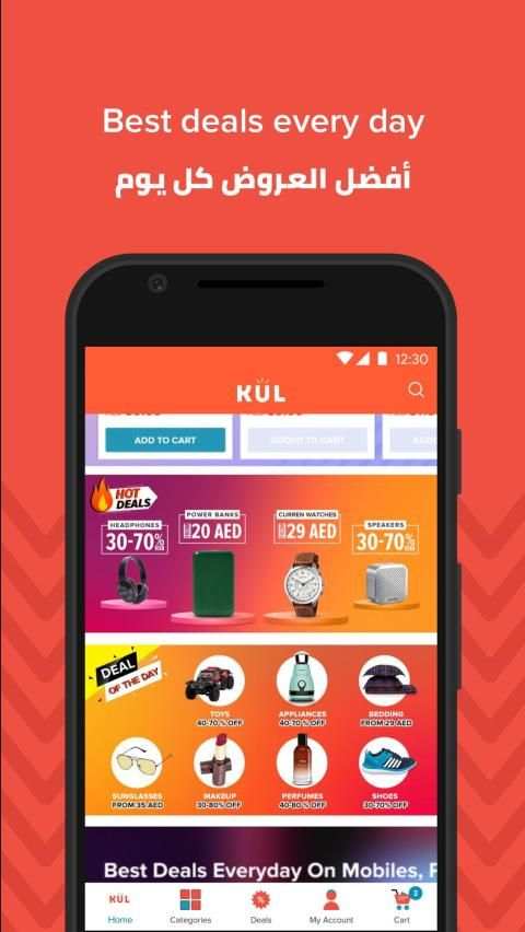 KUL Shopping screenshot 3