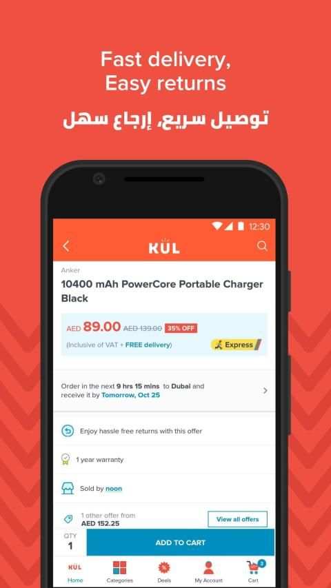 KUL Shopping screenshot 1