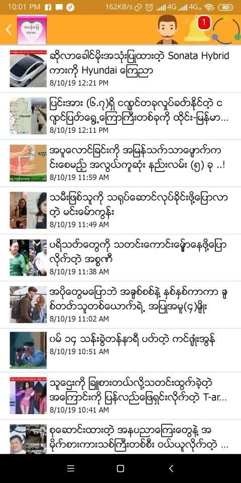အပန္းေျဖ_Social Media screenshot 1