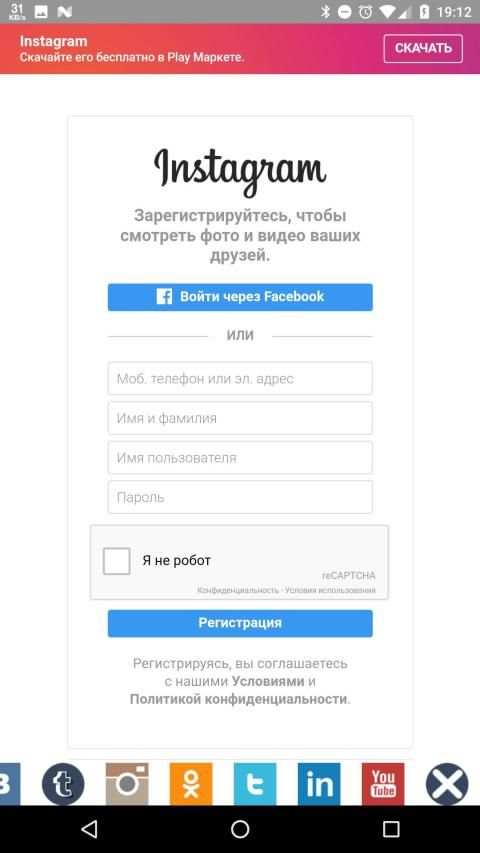 Все социальные сети All Social screenshot 5