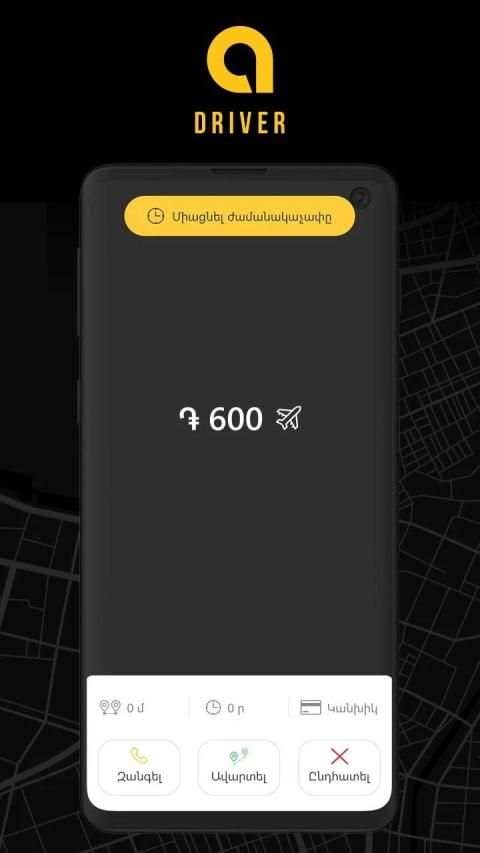 Ani Plus Driver screenshot 7