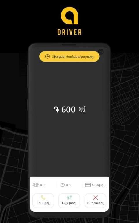 Ani Plus Driver screenshot 2