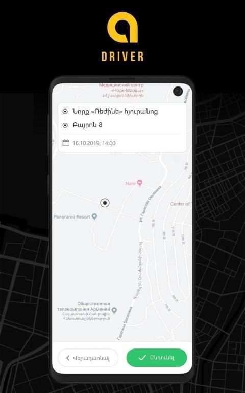 Ani Plus Driver screenshot 3