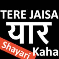 Yaara teri yaari Hindi Shayari, Status and Sms