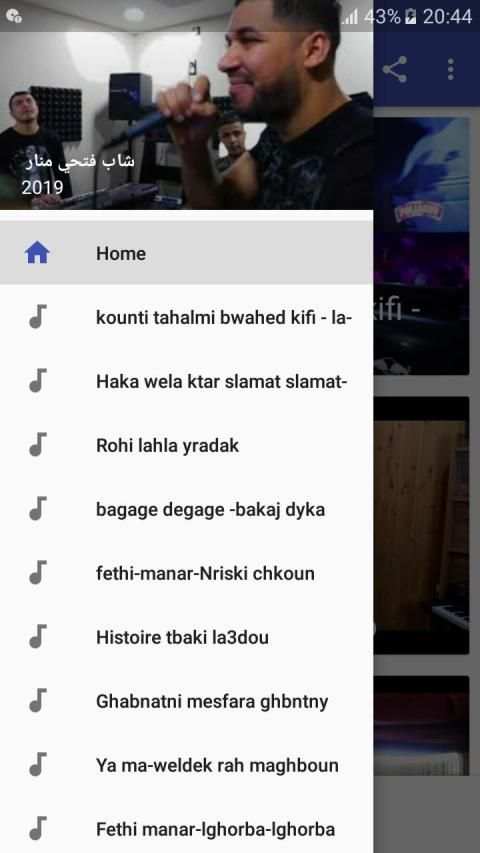 أغاني فتحي منار بدون نت Fathi manar 2019
‎ screenshot 6