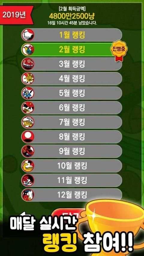 달달 맞고 : 고품질 무료 고스톱 게임 स्क्रीनशॉट 1
