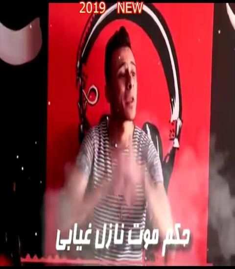 مهرجان هنضرب نووي - حمو بيكا وحسن شاكوش 2019
‎ screenshot 6