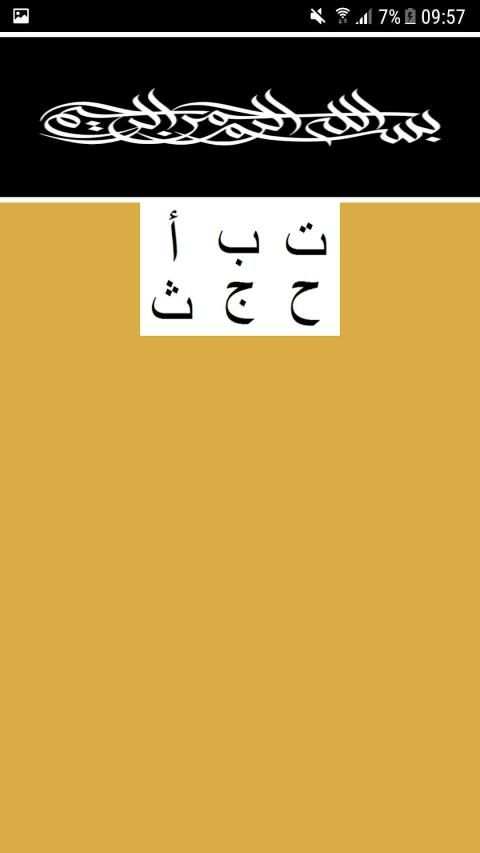 Alif Lam Mim screenshot 2