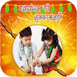 Rakhi Photo Frames आइकन