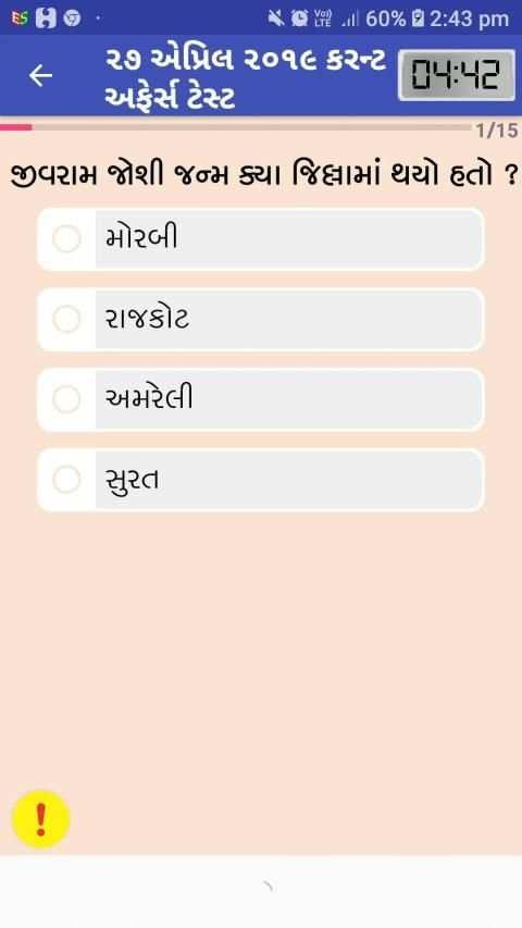 EduSafar स्क्रीनशॉट 10