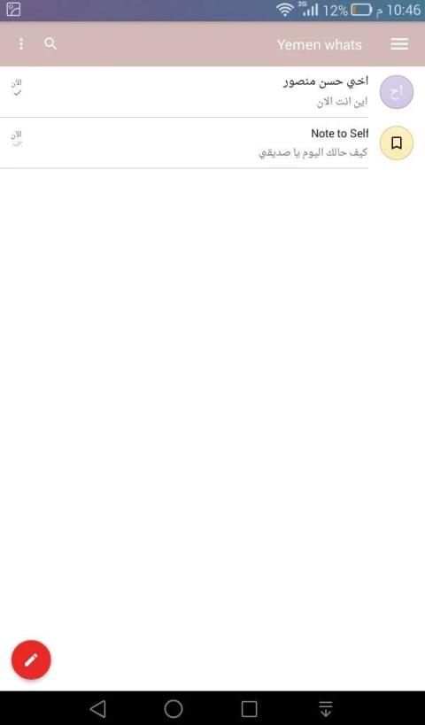 Yemen whats screenshot 1
