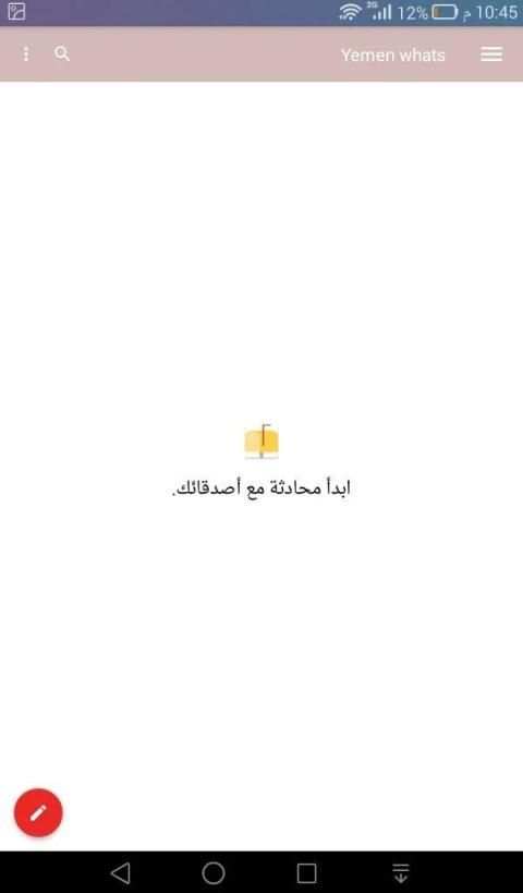 Yemen whats screenshot 4