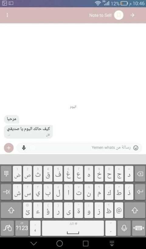 Yemen whats screenshot 3