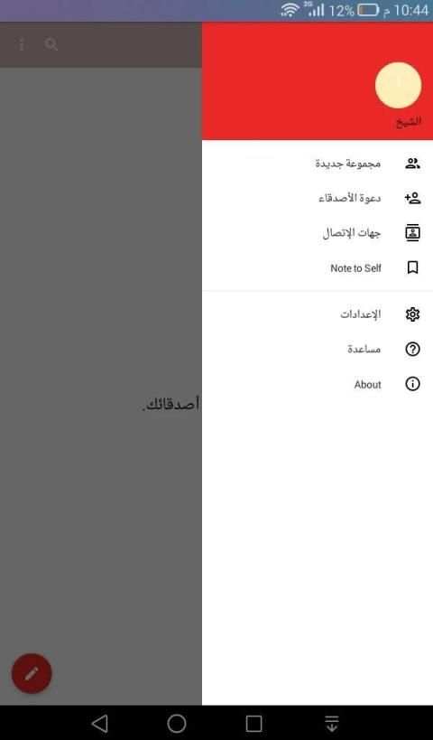Yemen whats screenshot 2
