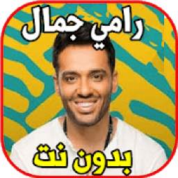 rami jamal 1.0