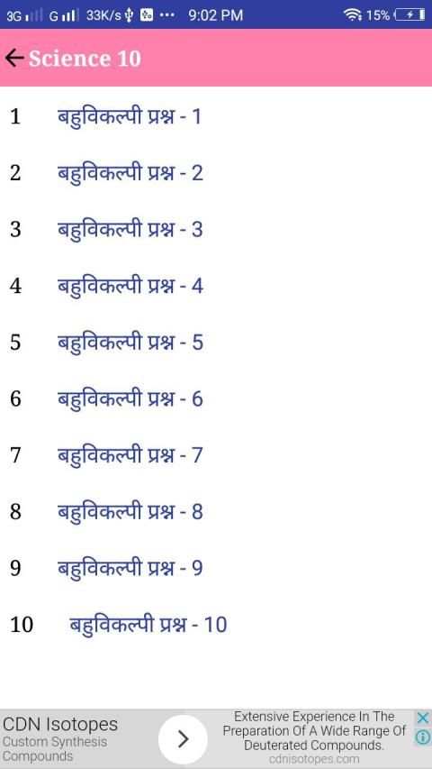 Science in Hindi Class 10 screenshot 2