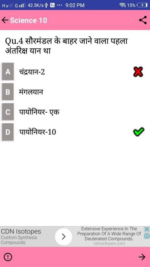 Science in Hindi Class 10 screenshot 1