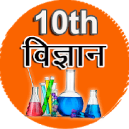 ikon Science in Hindi Class 10
