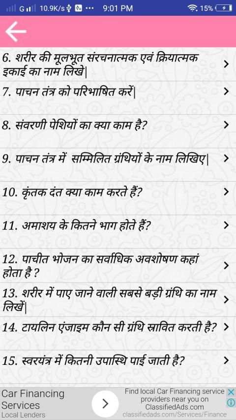 Science in Hindi Class 10 screenshot 4