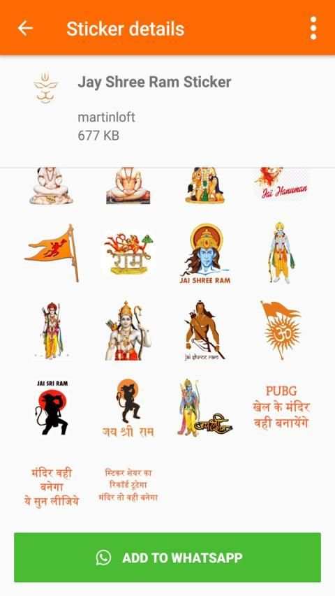 Jay Sharee Ram Stickers - जय श्री राम screenshot 5