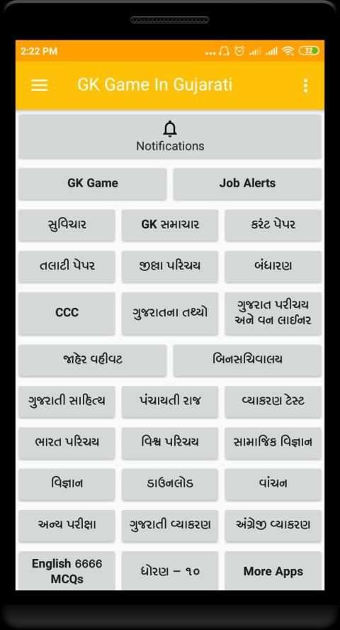 GK Game In Gujarati By EYWIAH स्क्रीनशॉट 8