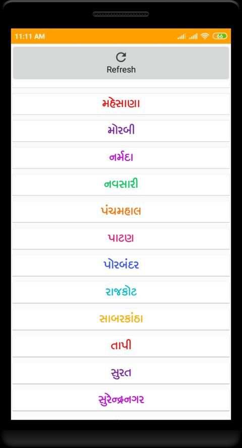 GK Game In Gujarati By EYWIAH स्क्रीनशॉट 5