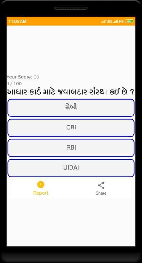 GK Game In Gujarati By EYWIAH स्क्रीनशॉट 3