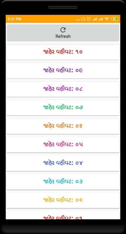 GK Game In Gujarati By EYWIAH स्क्रीनशॉट 7