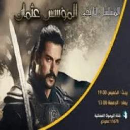 قيامة عثمان الحلقات كاملة 9.6