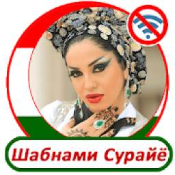 Шабнами Сурайё 2.0