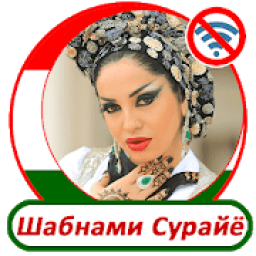 ikon Шабнами Сурайё - песни