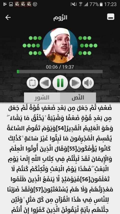 عبد الباسط عبد الصمد - قرآن بدون نت - الجزء الثالث
‎ screenshot 1