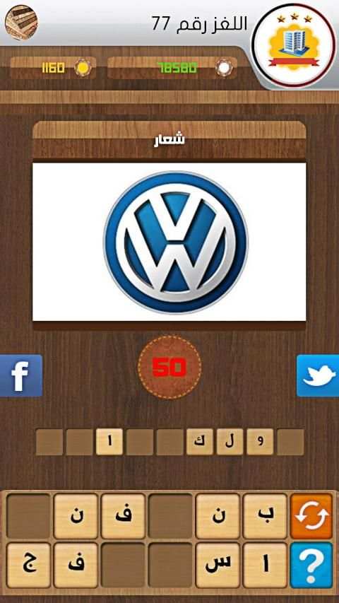 لعبة وصلة 2020
‎ screenshot 19