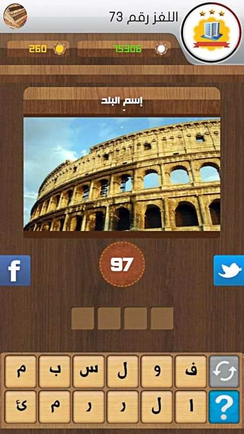 لعبة وصلة 2020
‎ screenshot 24