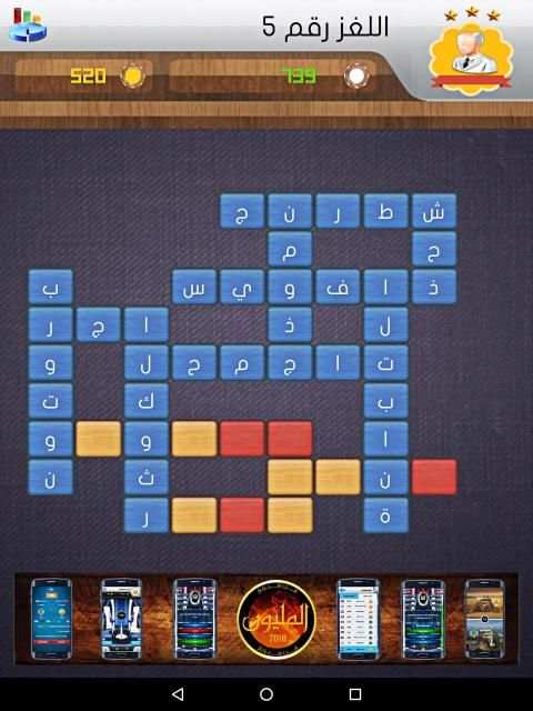 لعبة وصلة 2020
‎ screenshot 4
