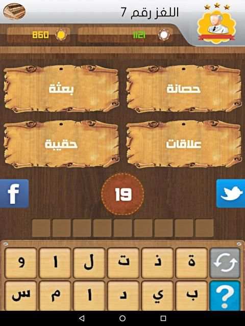 لعبة وصلة 2020
‎ screenshot 6