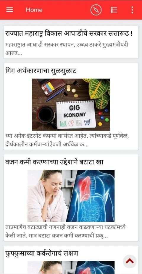 Dainik Aikya screenshot 4