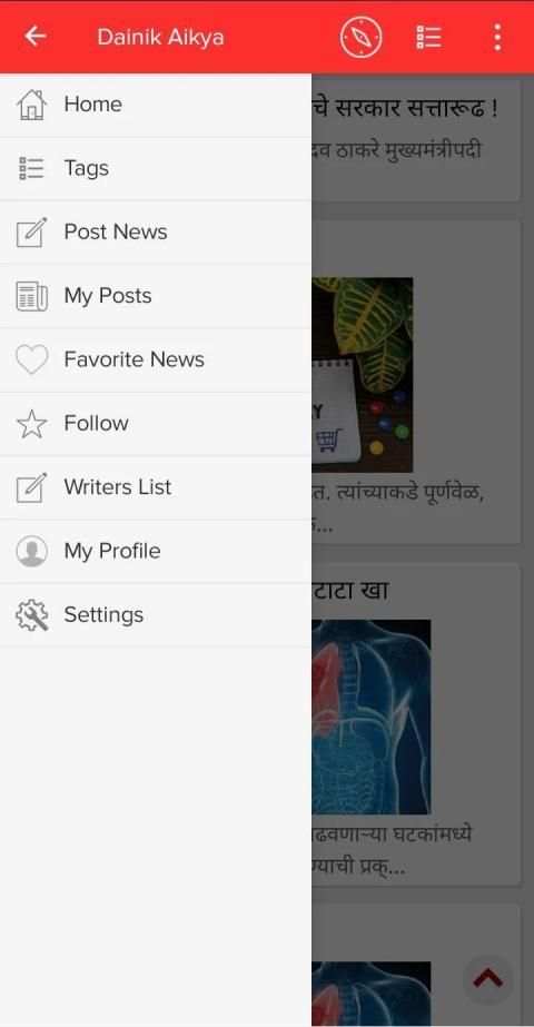 Dainik Aikya screenshot 3