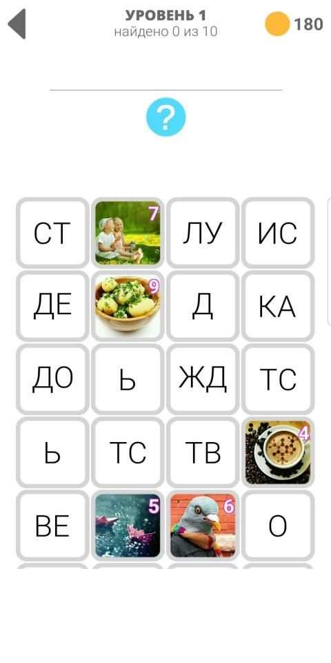 20 уровней.Семья स्क्रीनशॉट 4