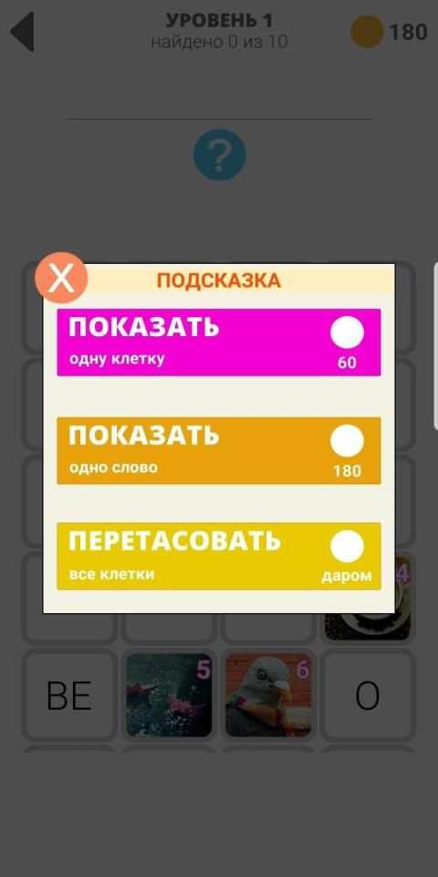 20 уровней.Семья स्क्रीनशॉट 1